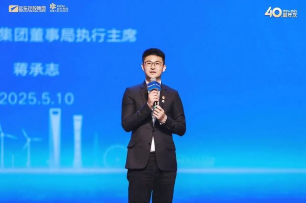 解碼遠(yuǎn)東40年 | 蔣承志：聚焦主業(yè)筑牢底盤，夯實遠(yuǎn)東價值增長體系