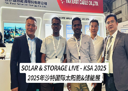 遠東閃耀亮相2025年沙特國際太陽能&儲能展